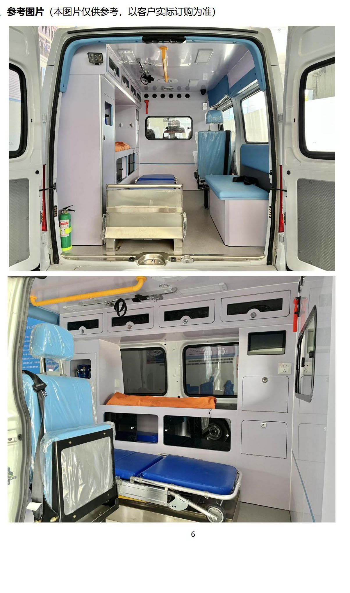 上汽大通V80短軸救護車內飾參考.jpg
