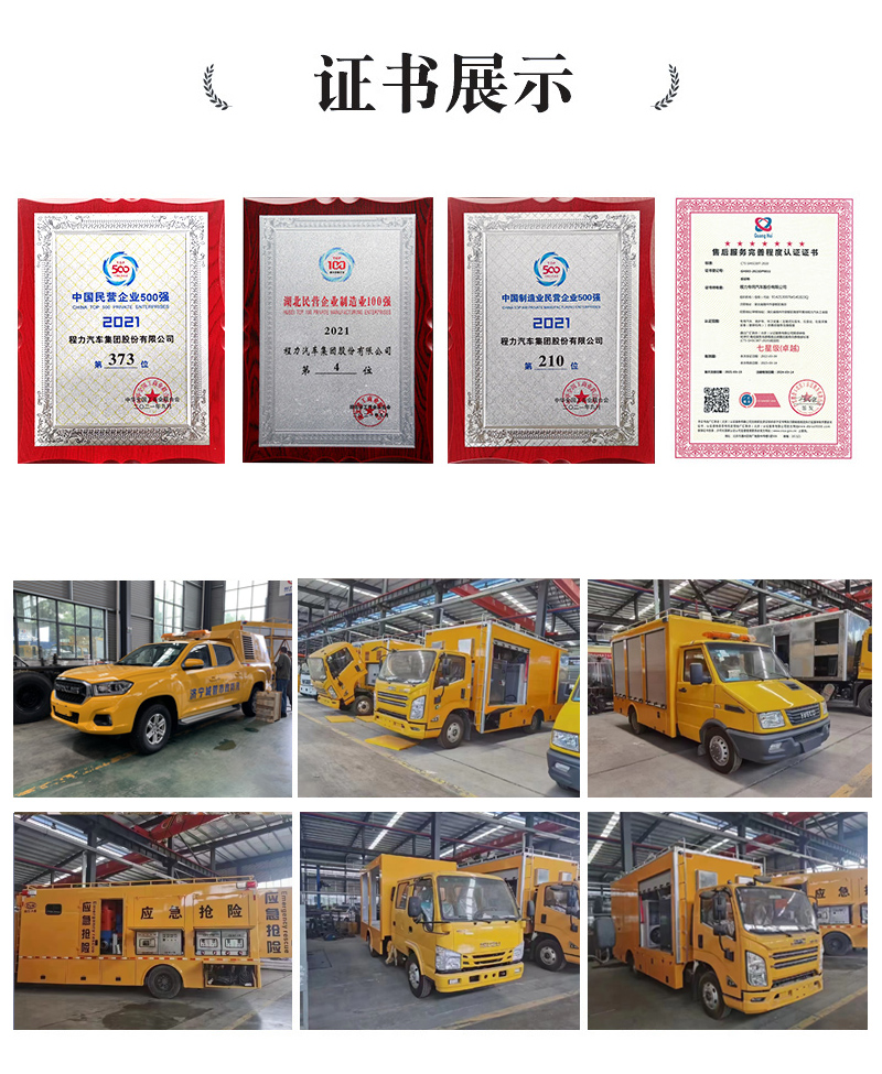 救險車詳情頁2-恢復的_08.jpg